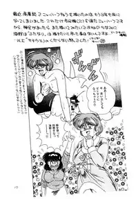 [Happy Koubou (Umino Sachi)] R-18 VIII (C75)