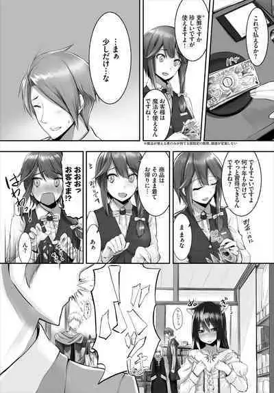 [Kyougoku Touya] Orokamono wa Nekomimi Dorei ni Izon suru ~Hajimete no Choukyou Seikatsu~ 01-21