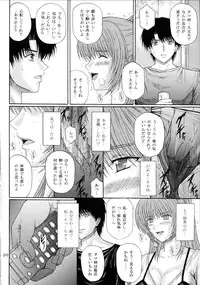 [KUSARI (Aoi Mikku)] Fukujuu Seiyaku I (ToHeart2)