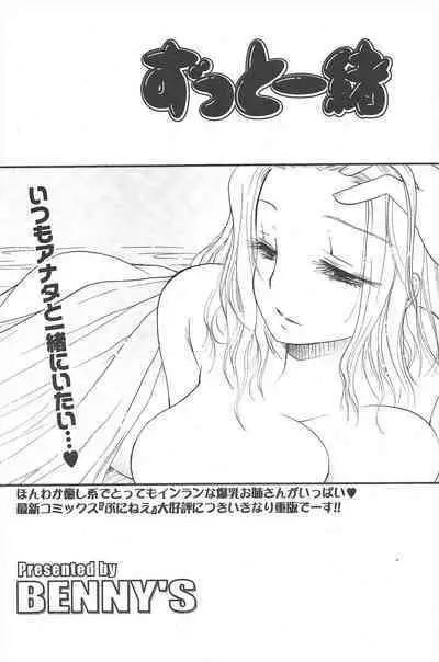 Comic Potpourri Club 2004-12