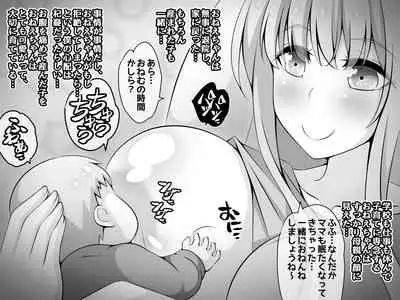 [530 (Mk-Co)] Akogare no Onee-chan ga Netorareru Kouhen ~Suiminkan no Ketsumatsu... Ninshin Botebara Soshite Shussan~