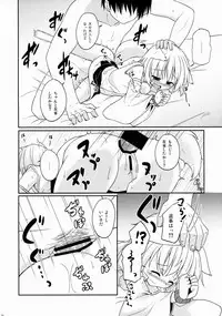 (C88) [Tonzura Douchuu (Kazawa)] Touhou Wanwanwan (Touhou Project)