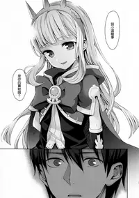 (C92) [Aa Aishiteru (Taishow Tanaka)] Renkinjutsushi ni Oukan o 3 (Granblue Fantasy) [Chinese] [無邪気漢化組]