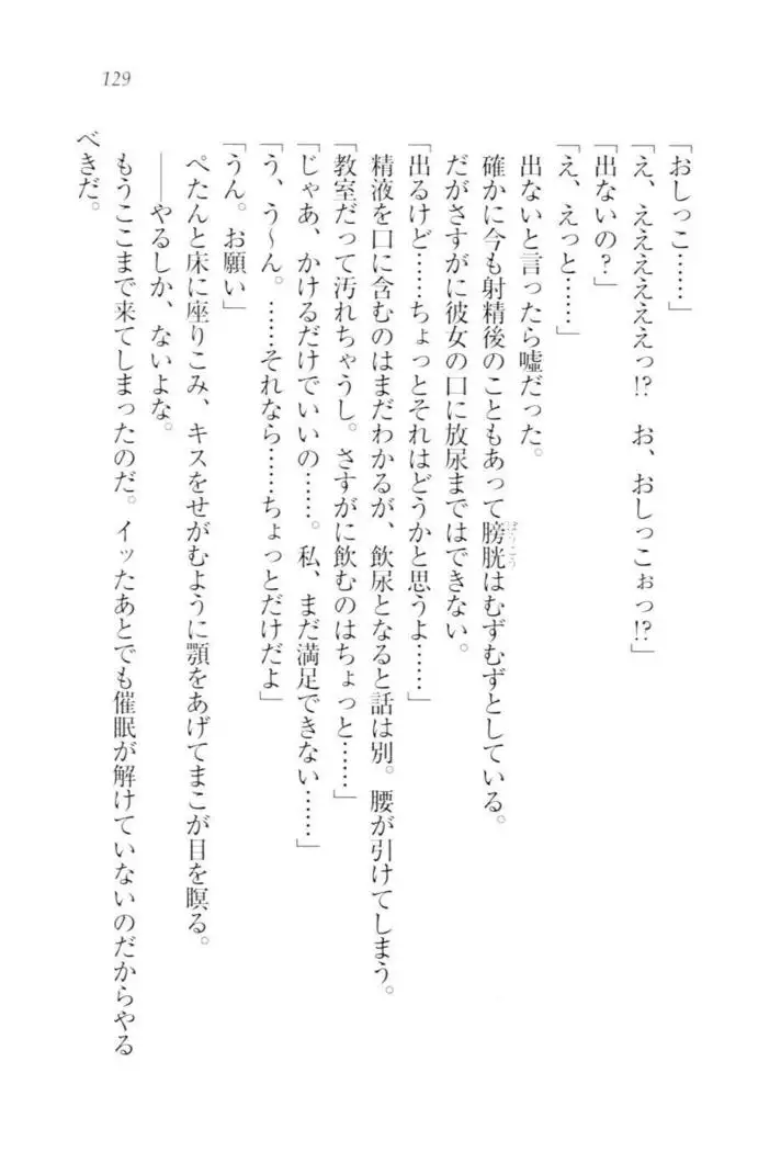 さいみん☆生徒会