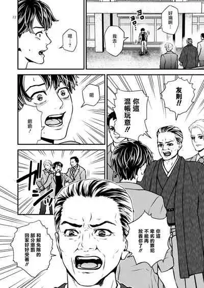 [Hoshiumerou (Hoshiume)] Discipline Spanking ~Oshiri Tataki de Tsumi o Aganau Sekai~ | Discipline Spanking~被打屁股赎罪的世界~ 2-3 [Chinese] [Digital]