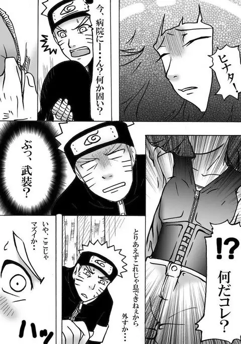 お持ち帰り?