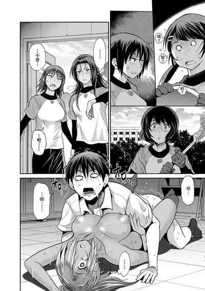 [DISTANCE] Joshi Luck! ~2 Years Later~ 3 | 女子棍球社! ～2 Years Later～3 [Chinese] [Digital]