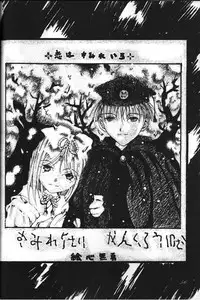 (C55) [Otokodama, RPG COMPANY (Various)] GODDESS SPIRITS III (Oh! My Goddess, Sakura Wars)