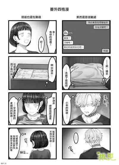 「 tisati、」|「小幸、」