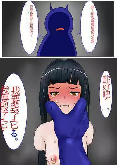 Jigoku no Oni ni Natta node Goumon Shite Mita 5