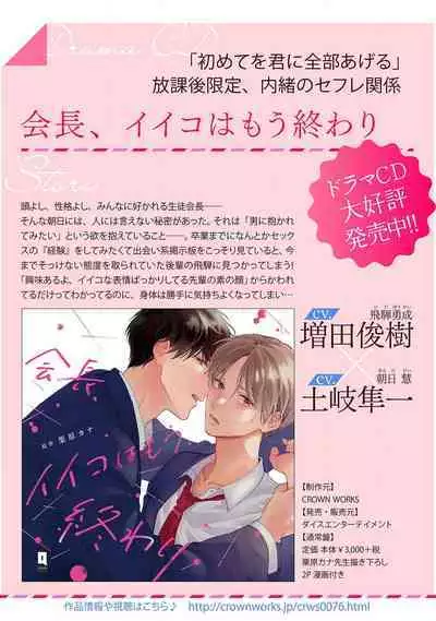 [Ubukata ubu] mederu koi yori furachina kisu kiss. 1-2 | 情投意合不如蛮横之吻1-2 [Chinese] [莉赛特汉化组]