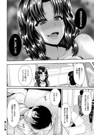 ヒトヅマジワリ【DMM限定版】