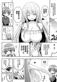 (C88) [Othello Ice (shuz)] Onee-san no Heya ni Hitobandake [Chinese] [脸肿汉化组]