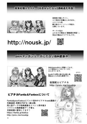 5 wa 16 pe-zi 【 bosi soukan ・ doku haha yuri 】 yuri haha iN （ yuri boin ）