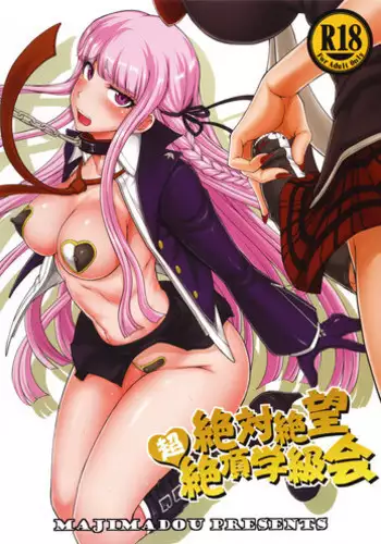 (C90) [Majimadou (Matou)] Zettai Zetsubou Chou Zecchou Gakkyuu-kai + Paper (Danganronpa) [English] [Doujins.com]