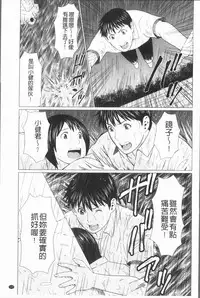 [Takasugi Kou] Manokurake no Onnatachi | 真倉家的女人們 [Chinese]