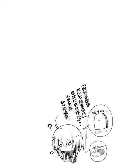 YODARE-ECCHI PIECE | 愛如液流不止新片段！