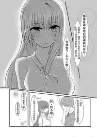 [Wonderia (Satsuki Haru)] Cool JD to Houkago Kochokocho Club no Yabou [Chinese] [白女西示汉化组汉化]