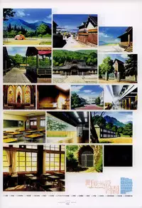 Suigetsu Visual Fan Book [Incomplete]