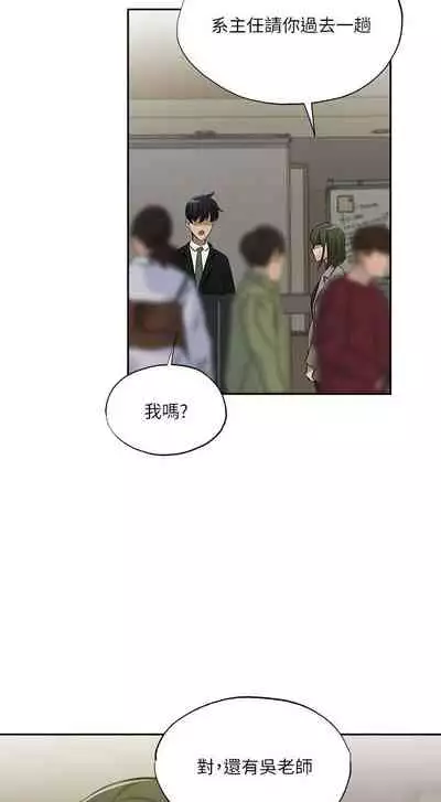 [ERO404 & NUWARU & Sigma] 還有空房嗎? 1-64 官方中文（完結）