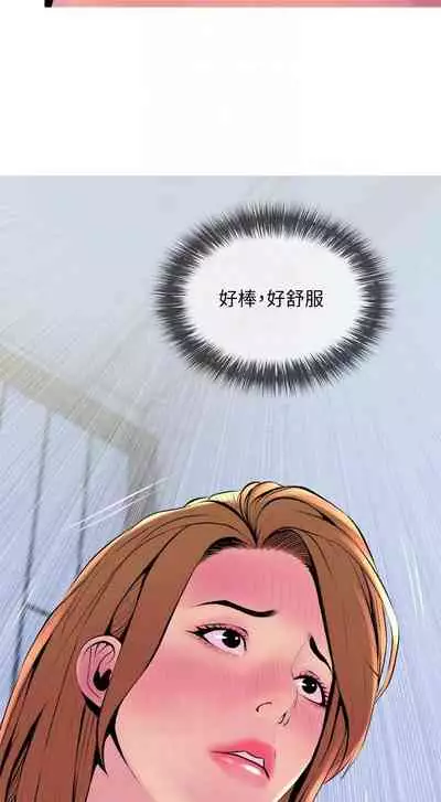 【周五连载】主妇危机(作者:查爾斯&漢水) 第1~35话