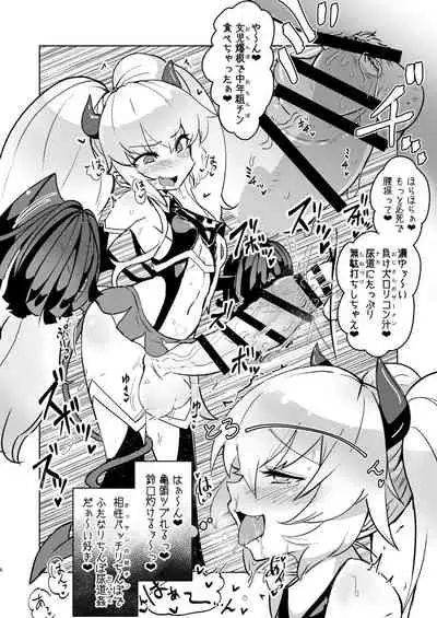 (Futaket 15.5) [Suichuu White (Calpi)] Gurigaki no Futanari Orihon (Various)