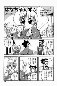 [Oida Cute] Manana Traps