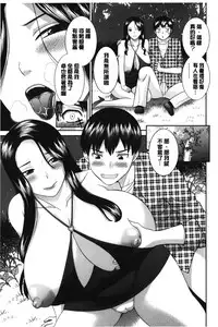 [Kawamori Misaki] Innyuu Shufu no Futei Ganbou - Oku-san to Kanojo to 2 | 淫乳主婦的不貞願望 和人妻也和女友❤2 [Chinese]