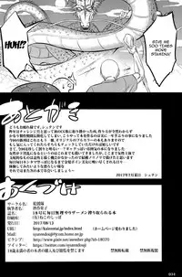 (C92) [Kaientai (Shuten Douji)] A Story About How Android 18 Squeezes Me Dry Everyday (Dragon Ball Z) [English] [Doujins.com]