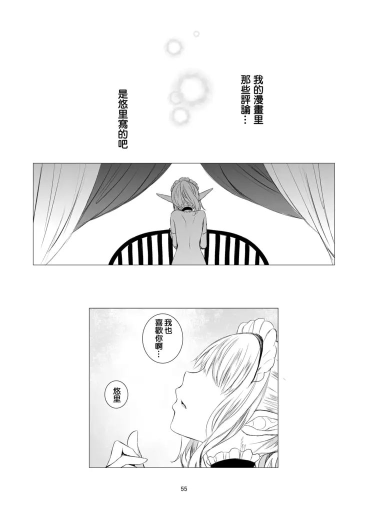 Yuri Sekai | 悠里的世界