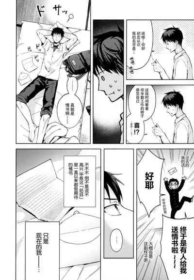 [candy paddle (NemuNemu)] Kanojo Gokko epi.2 -Surechigau Futari to Maid Fuku Ecchi- [Chinese] [绅士仓库&奥古斯都编修会联合汉化]