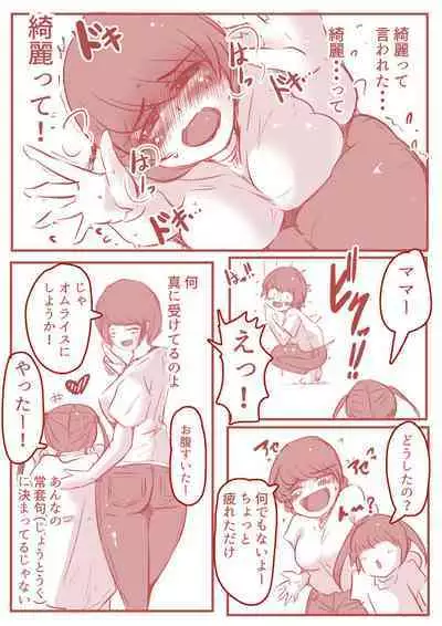 アトリエの中の秘密