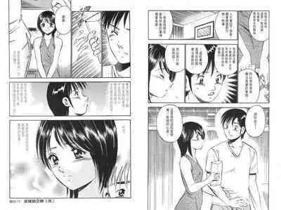 love@×××… Vol. 2 | 桃色@×××… Vol.2