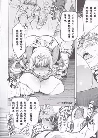 (C92) [Xration (mil)] bou 5 (Various) [Chinese] [深紅之刺個人漢化]