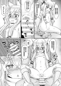 (C95) [Wasabi Mochi (Momosawa)] Little Old Lady (Azur Lane) [Chinese] [無邪気漢化組]