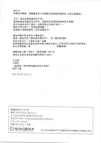 (C87) [Netekuras (Lolisin)] Kiniro Potion (Kiniro Mosaic) [Chinese] [某喵汉化]