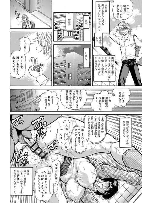 Hitozuma Nikubenki Koumon Jusei