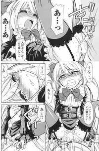 COMIC Men's Young Special IKAZUCHI Vol. 05 [2008-03]