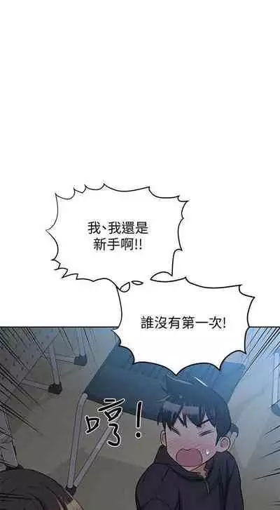 要對媽媽保密唷!-IT'S A SECRET 01-15 CHI manhwaroshixp.wordpress.com