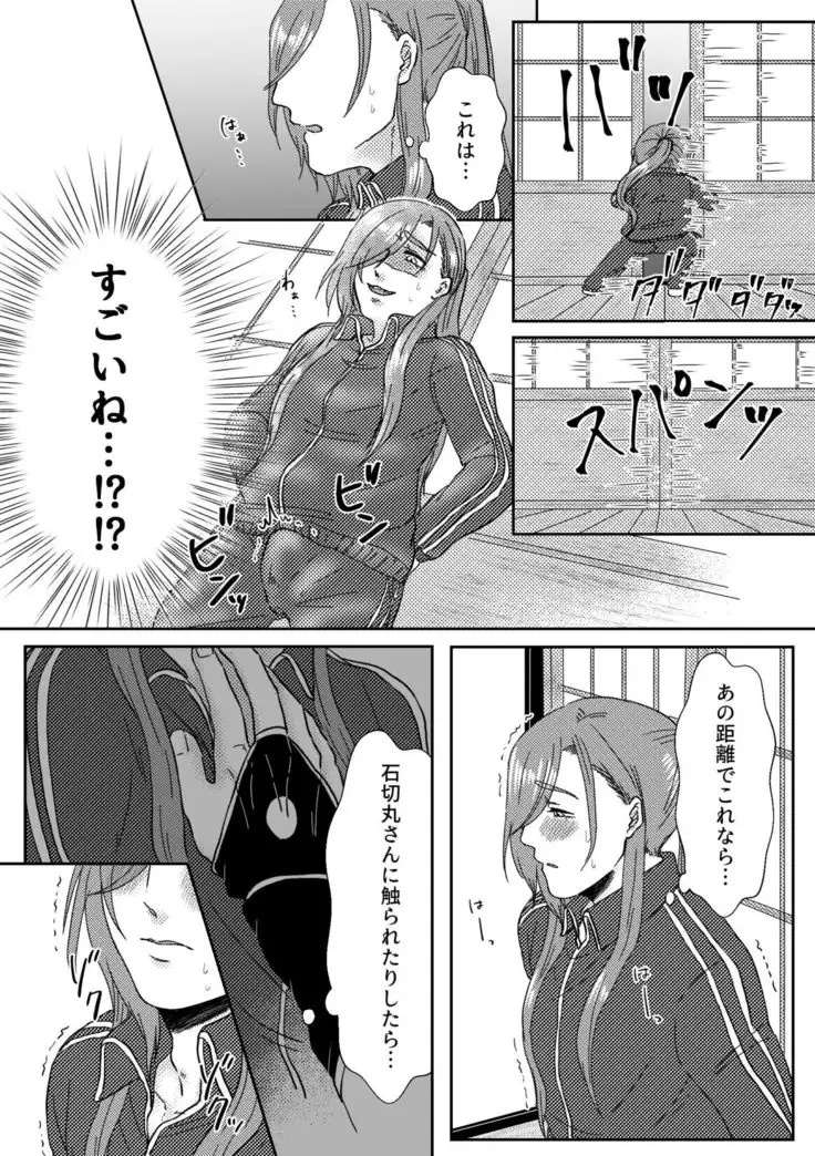 Kimi wo Suki Nanode Mou Karada ga Taihen Desu