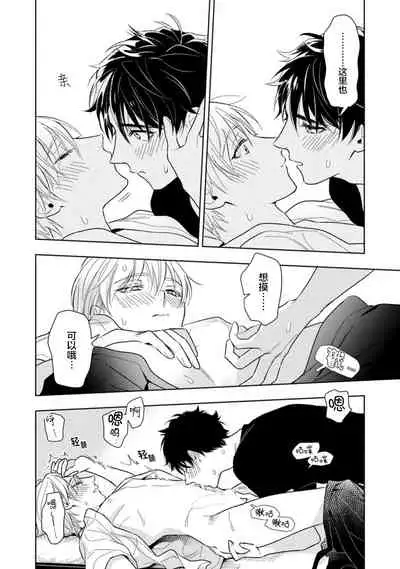 [Mizuhara Zakuro] Aniki no ichiban Oishii Tokoro | 老哥最可口的部位 act.1—4 [Chinese] [梨子个人汉化] [Digital]