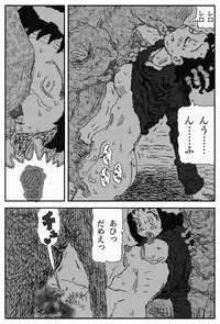 [Touta] Youkon no Mura