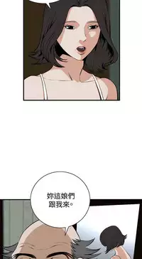 Take a Peek 偷窥 Ch.39~64 [Chinese]中文
