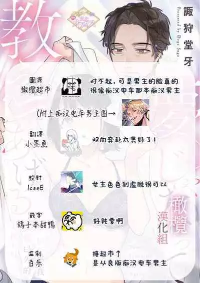 [ Syu Kari Do kiba/ Syu Kari Do kiba yomikiri Collection] yumejanai tte oshieteageru rinjin wa akogareno ojisama jōshideshita (tan hanashi-ban)｜让我告诉你这并不是梦 邻居是我憧憬已久的大叔上司[中文] [橄榄汉化组]