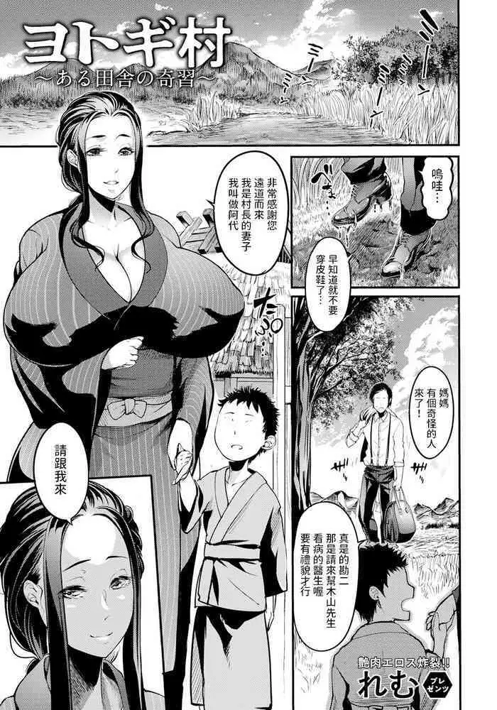 ちーさんとヤろう編
