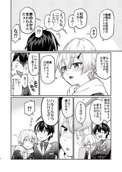 親友だけど本気えっち…する?