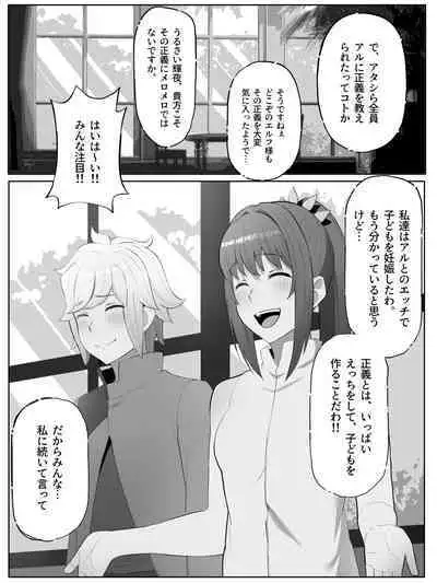 [Yamada Rimuru] Toki o Wataru Jester Drama CD if (Dungeon ni Deai o Motomeru no wa Machigatteiru Darou ka)