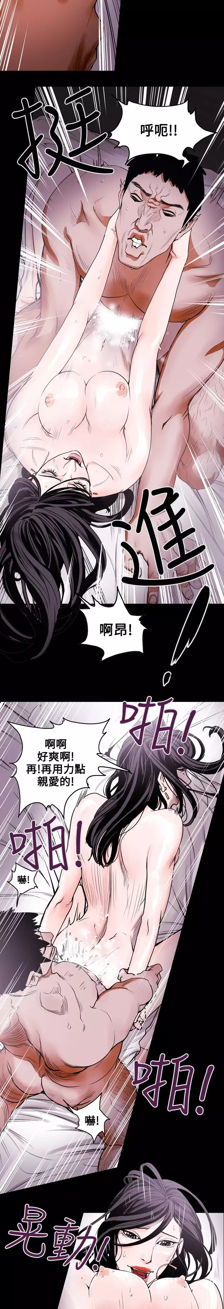 Honey trap 甜蜜陷阱 ch.8~20 中文