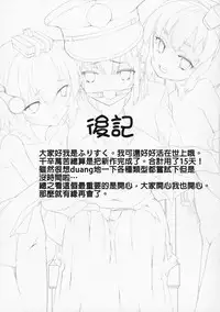 (C87) [Kurokudo-ya (Furisuku)] Teitoku no Kakushiteta Mono Mitsukemashita. (Kantai Collection -KanColle-) [Chinese] [想抱雷妈汉化组]