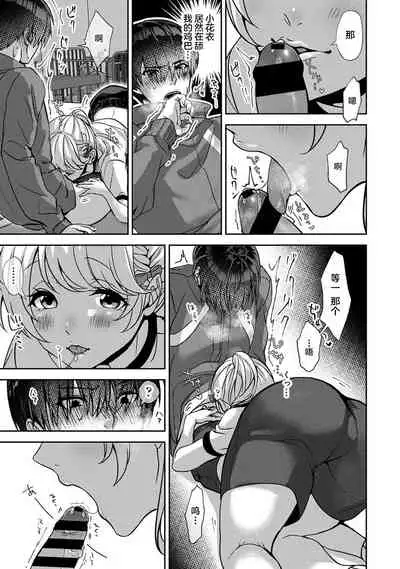 『 ore da ke ni koakuma na doukyuusei fu tta ra oshitao sa rema shi ta ~ 』 Ch. 1-5